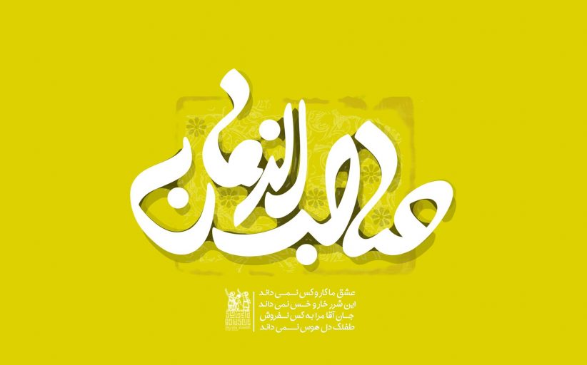 تصاویر گرافیکی امام عصر علیه السلام بخش دوم