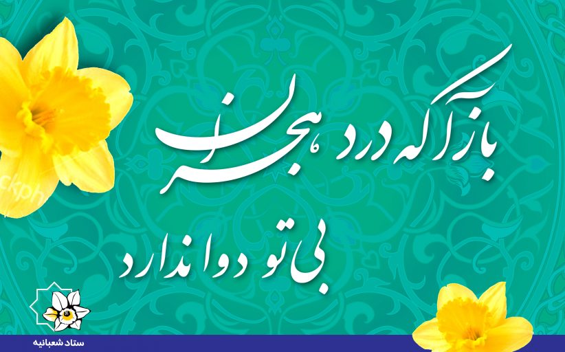 تصاویر گرافیکی امام عصر علیه السلام بخش چهارم
