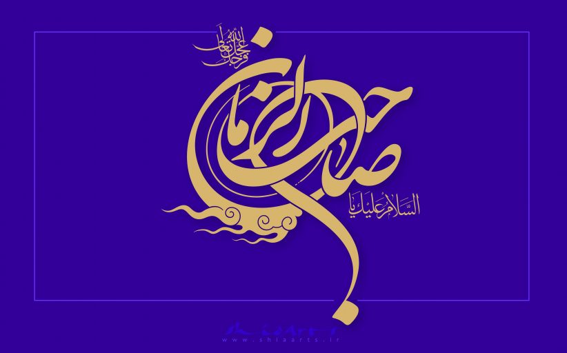 تصاویر گرافیکی امام عصر علیه السلام بخش سوم