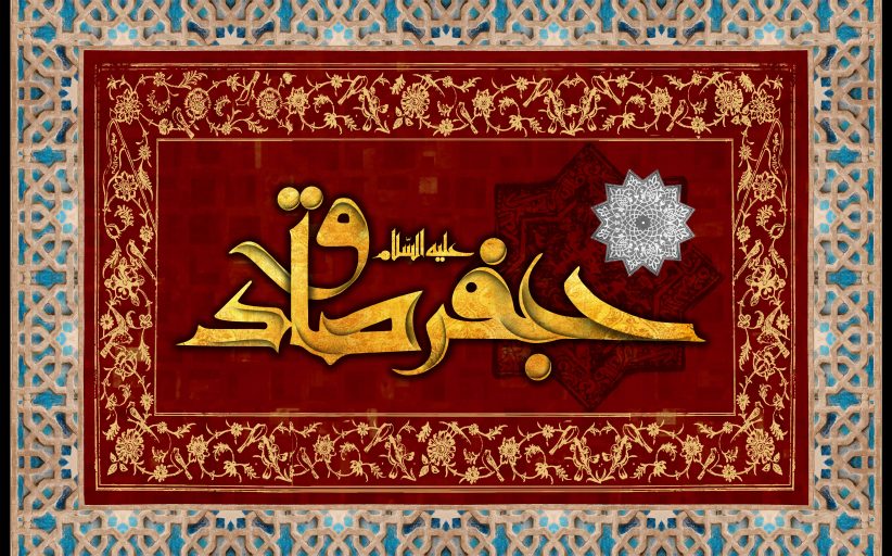 شهادت امام صادق علیه السلام