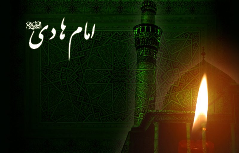 شهادت امام هادی علیه السلام