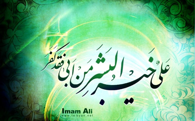 ولادت امیرالمومنین علی علیه السلام