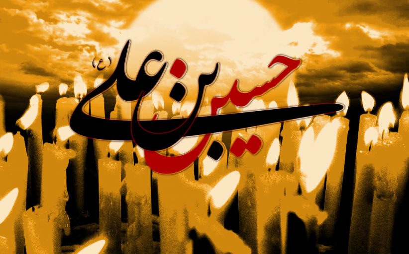 تصاویر گرافیکی - شهادت امام حسین علیه السلام - بخش سوم