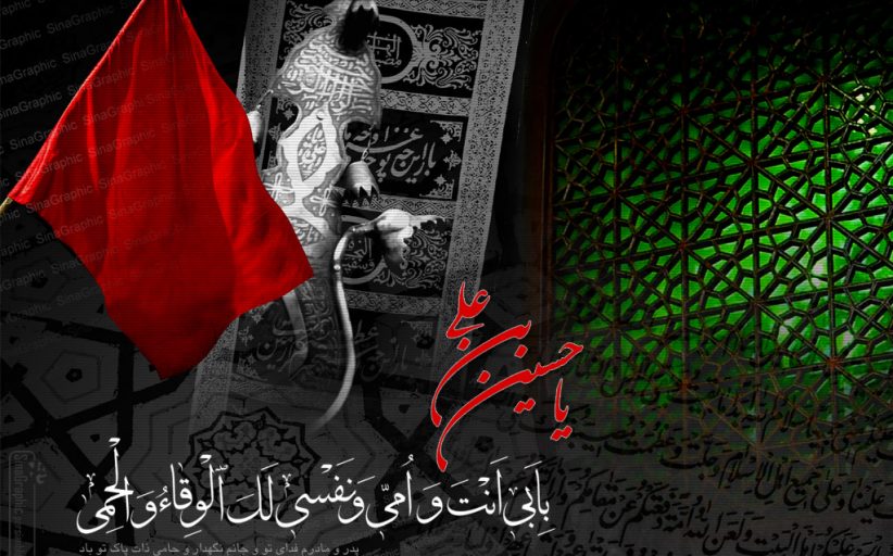 تصاویر گرافیکی - شهادت امام حسین علیه السلام - بخش چهارم