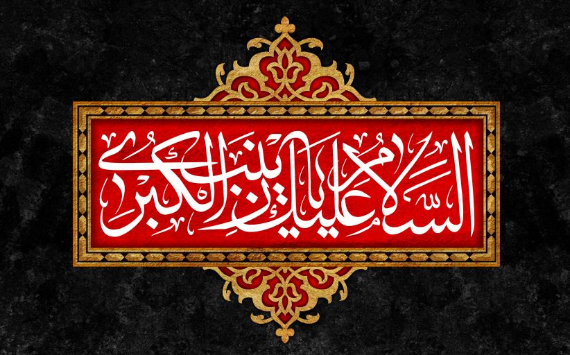 وفات حضرت زینب سلام الله علیها