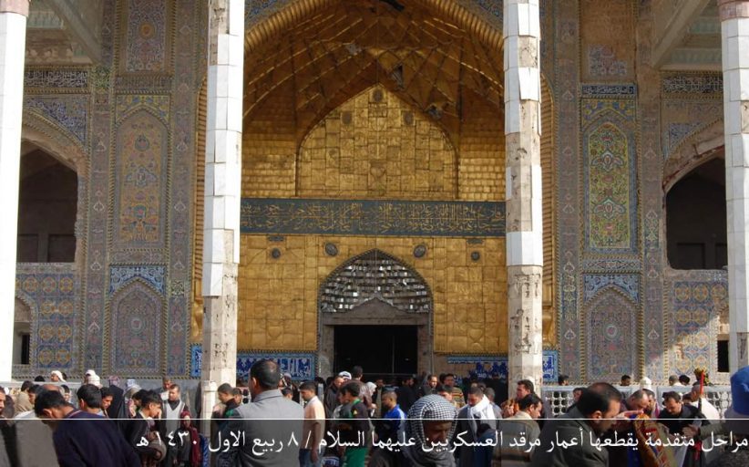 حرم عسکریین علیهم السلام