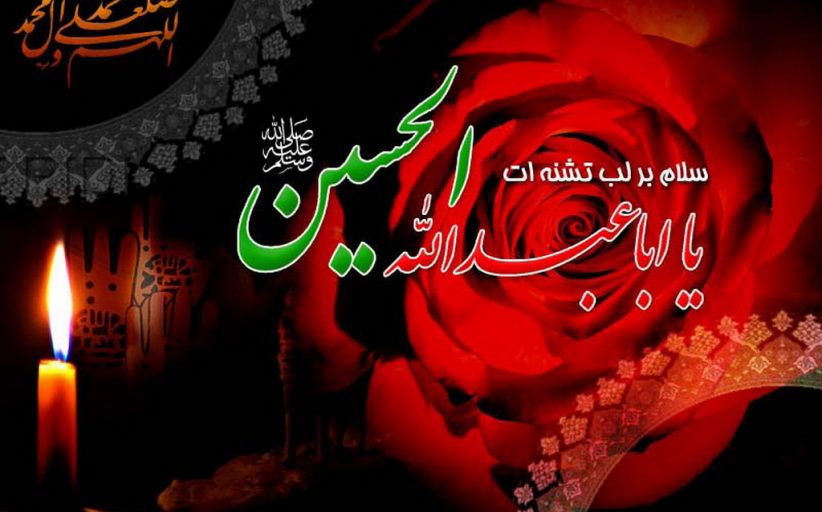 تصاویر گرافیکی - شهادت امام حسین علیه السلام - بخش پنجم