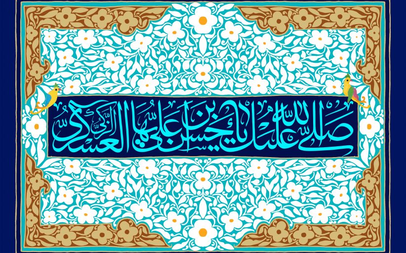 ولادت امام حسن عسکری علیه السلام