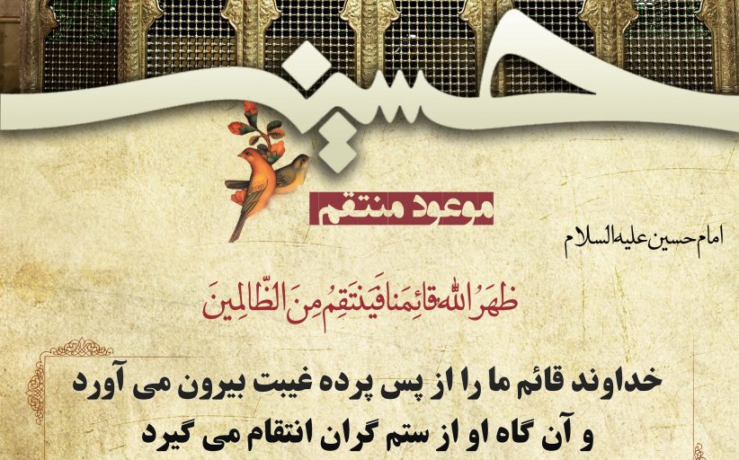 مجموعه احادیث امام حسین علیه السلام