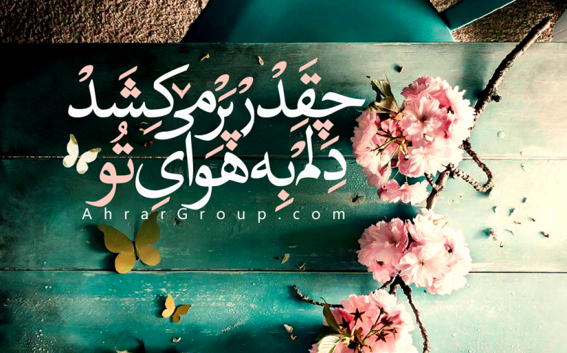 مجموعه عکس نوشته های گروه احرار + تصاویر موبایلی - بخش اول