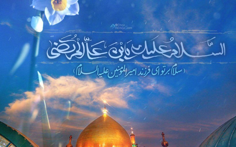 مجموعه عکس نوشته های کانال التجا - بخش دوم