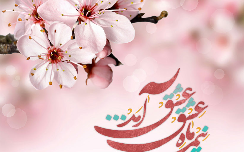 ولادت امام حسن علیه السلام