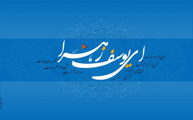 تصاویر گرافیکی امام عصر علیه السلام بخش اول