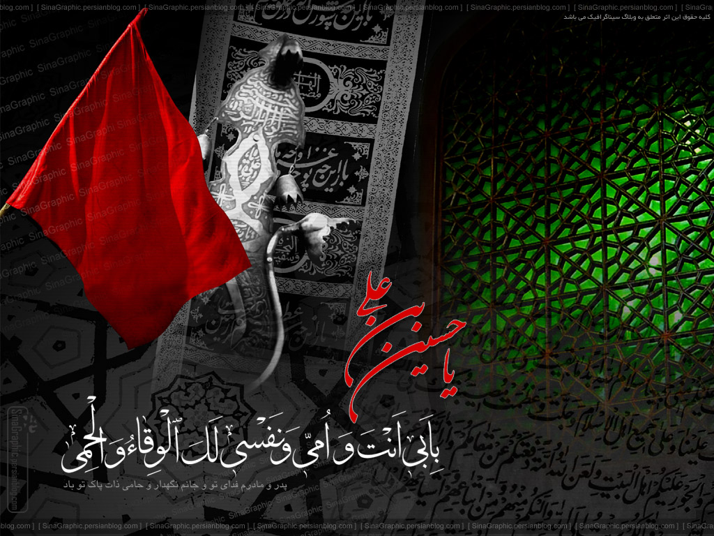 تصاویر گرافیکی - شهادت امام حسین علیه السلام - بخش چهارم
