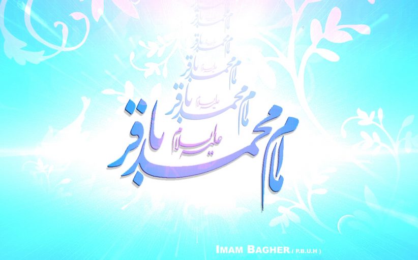 ولادت امام باقر علیه السلام