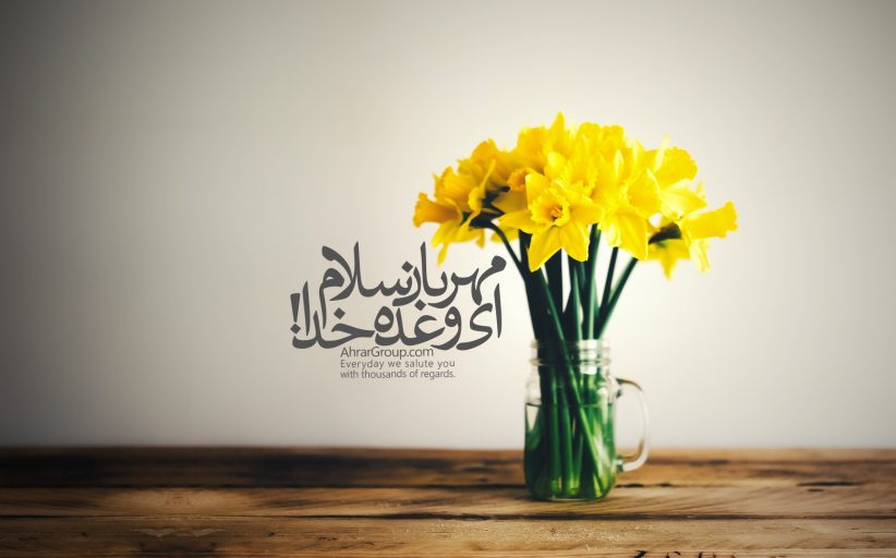 مجموعه عکس نوشته های گروه احرار+ والپیپر
