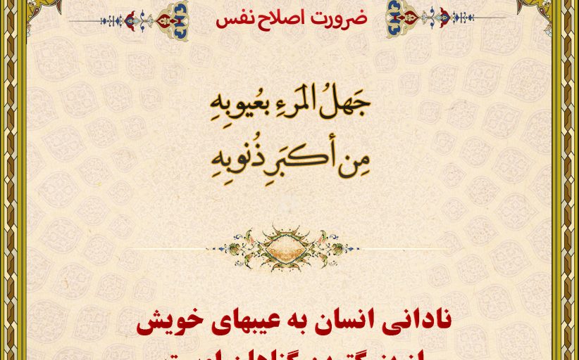 مجموعه حدیث درباره گناه