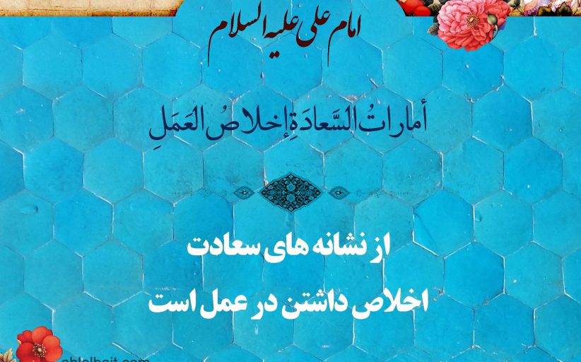 مجموعه حدیث درباره خوشبختی