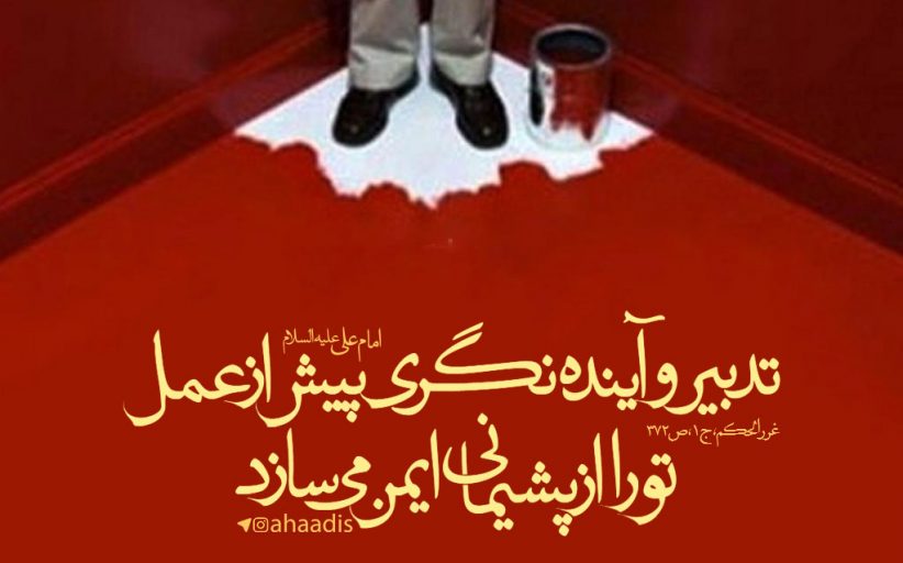 مجموعه عکس نوشته های مفهومی بر اساس احادیث